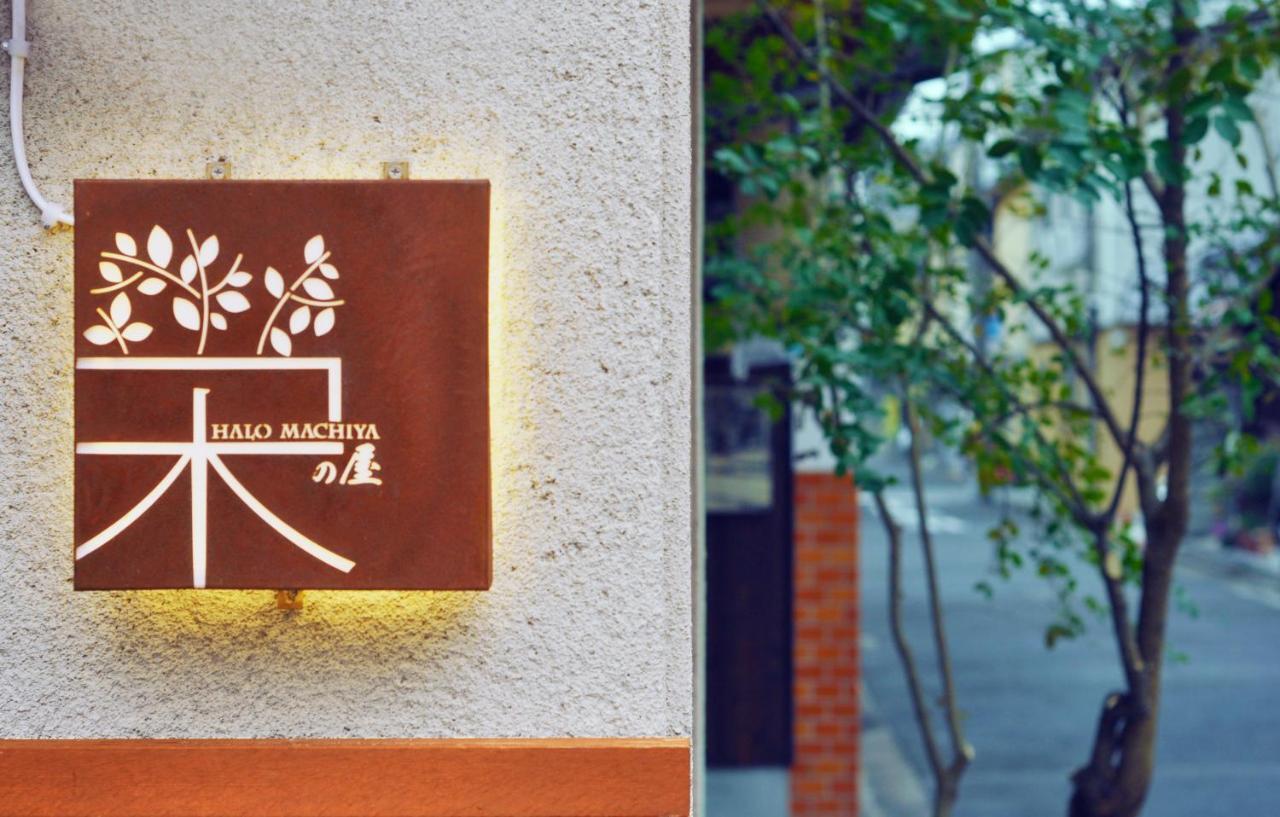 鴨川 栄の屋 Kamo River Machiya Halo House Kyoto Ngoại thất bức ảnh